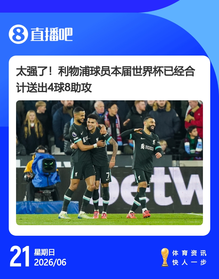 卡塞米罗联手梅西,加克波10分助荷兰5-1,马宁世界杯首秀引热议 卡塞米罗联手梅西,加克波10分助荷兰5-1,马宁世界杯首秀引热议