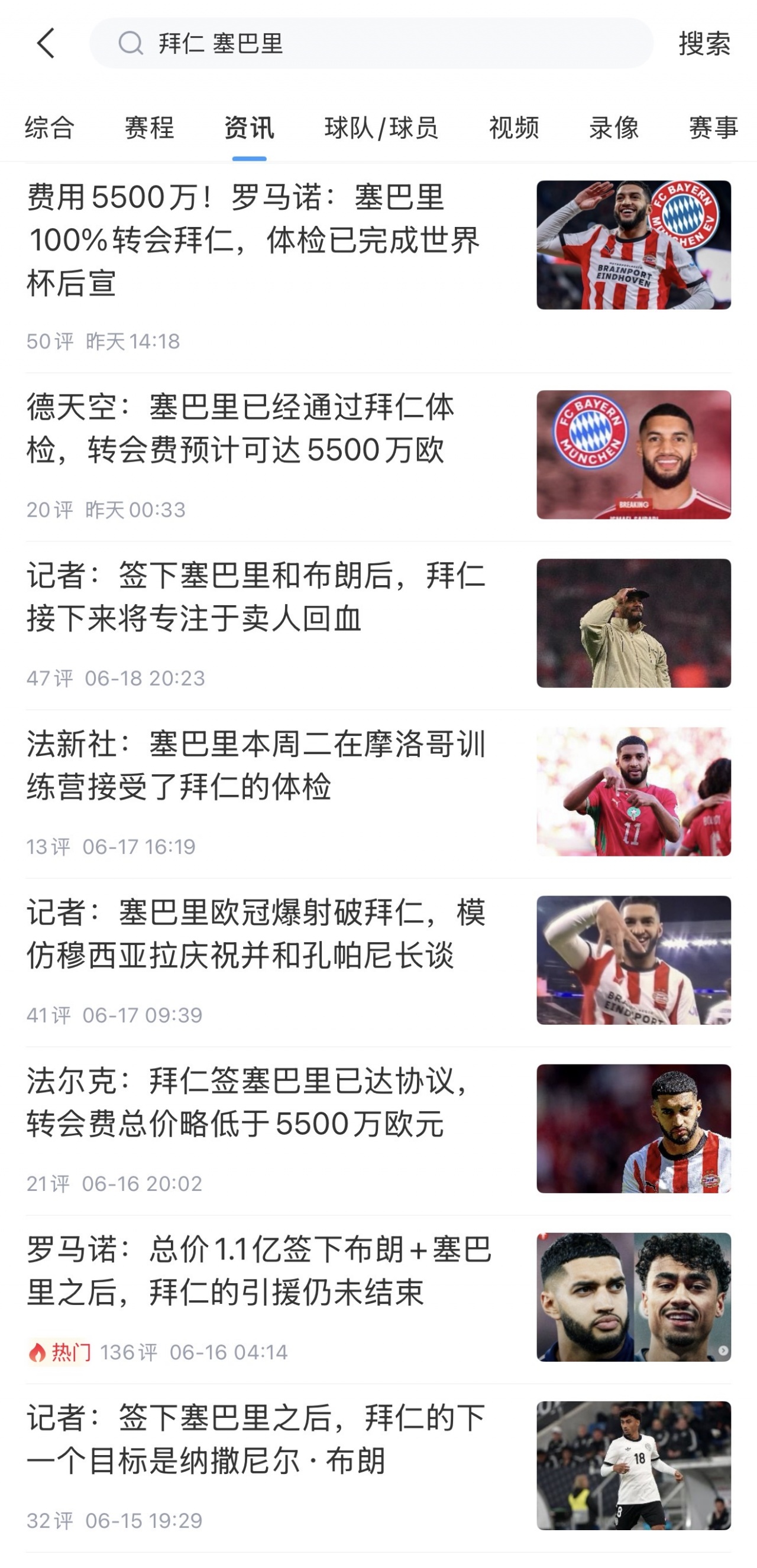 美加墨世界杯趣图串烧：主裁抽筋喝酸黄瓜汁，内马尔客串吉祥物，恩德里克越位球无效