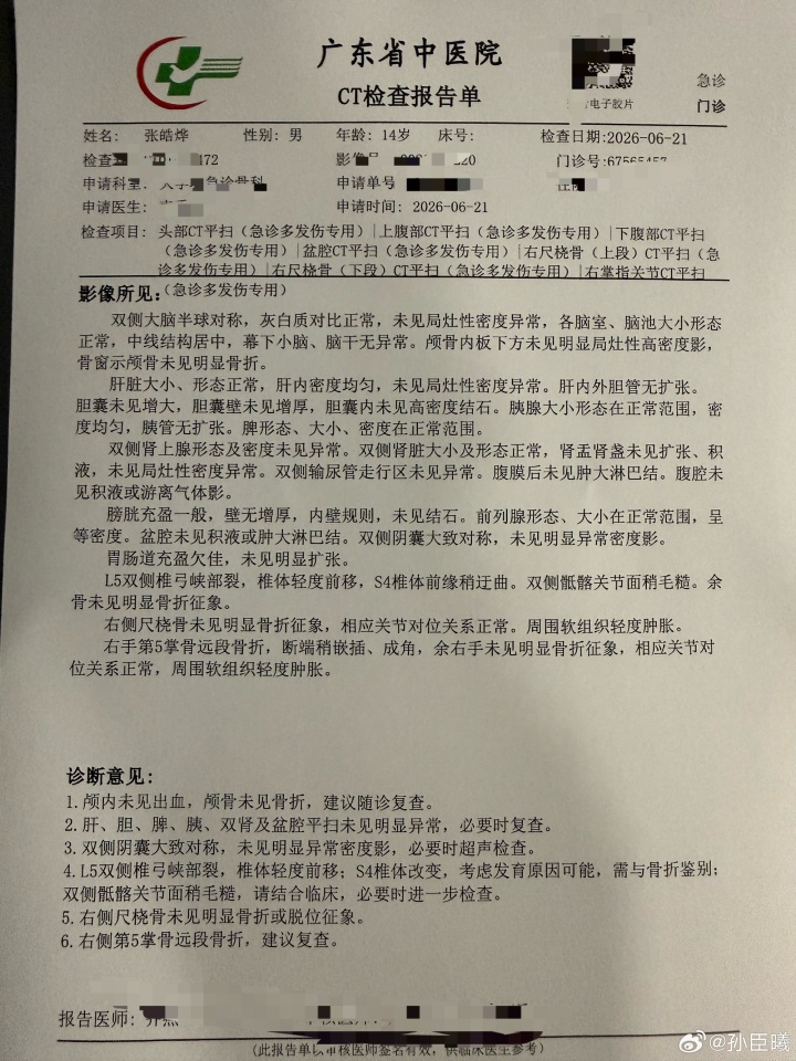 广东铭途14岁球员遭成人队围殴：小指骨折，多处挫伤
