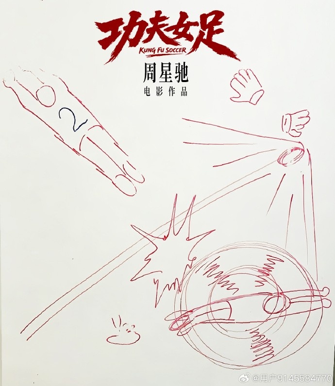 周星驰《功夫女足》7月定档 赵丽娜确认参演