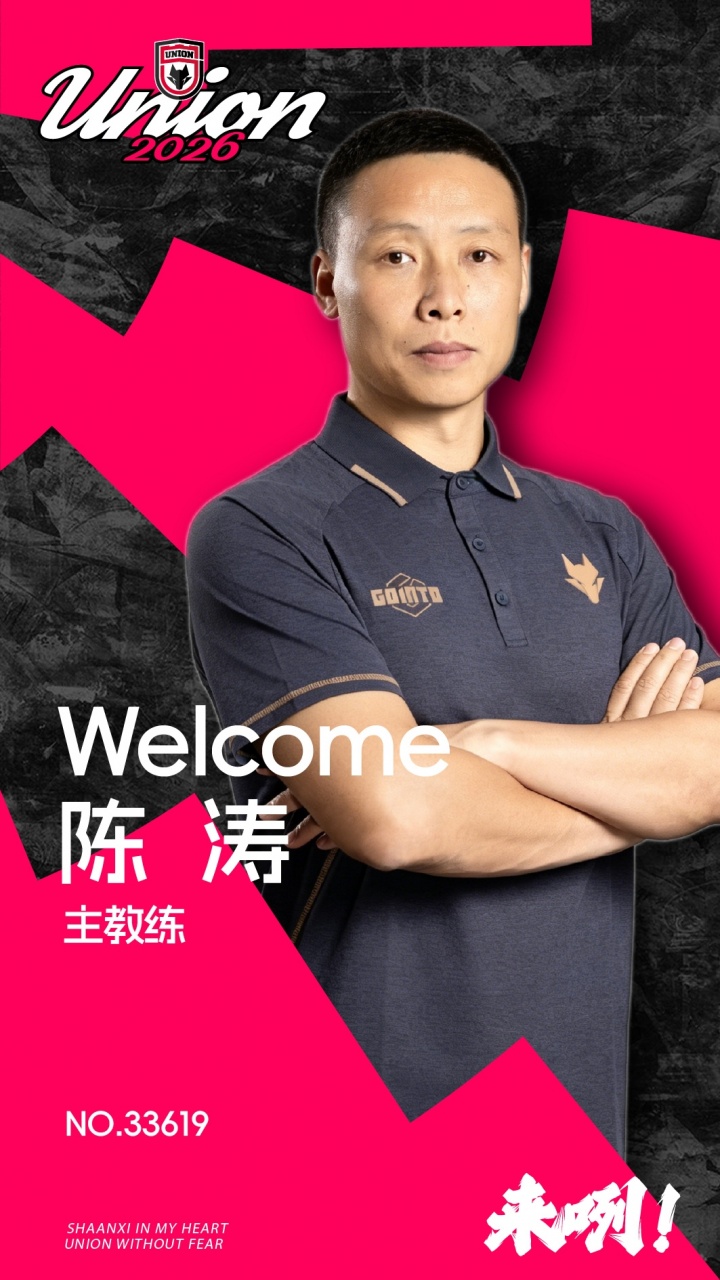 陈涛一年半合同赴陕,目标直指明年冲超 陈涛一年半合同赴陕,目标直指明年冲超