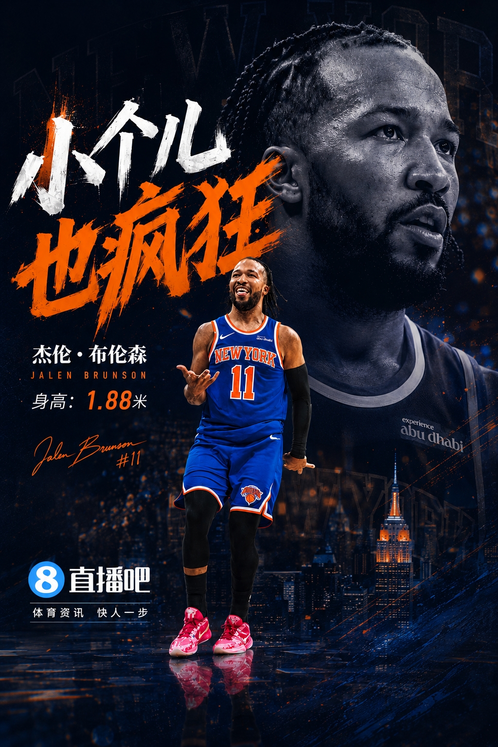 2025-26季后赛个人表现TOP10:布伦森封王,文班亚马改写认知 2025-26季后赛个人表现TOP10:布伦森封王,文班亚马改写认知