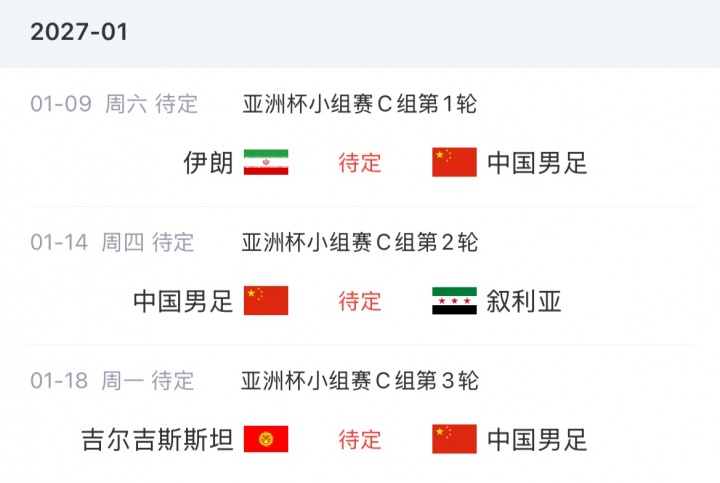国足9月定档4场A级热身，乌兹别克确认来华模拟亚洲杯对手