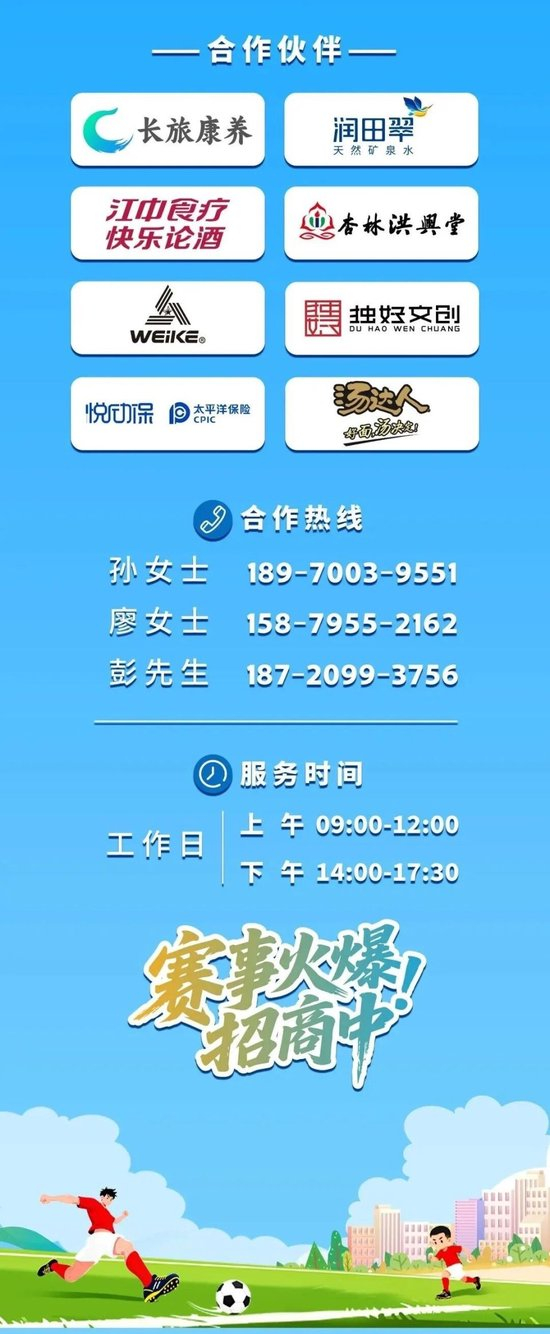 中社超江西赛区补赛日定档 万科金域与长旅生死局 中社超江西赛区补赛日定档 万科金域与长旅生死局