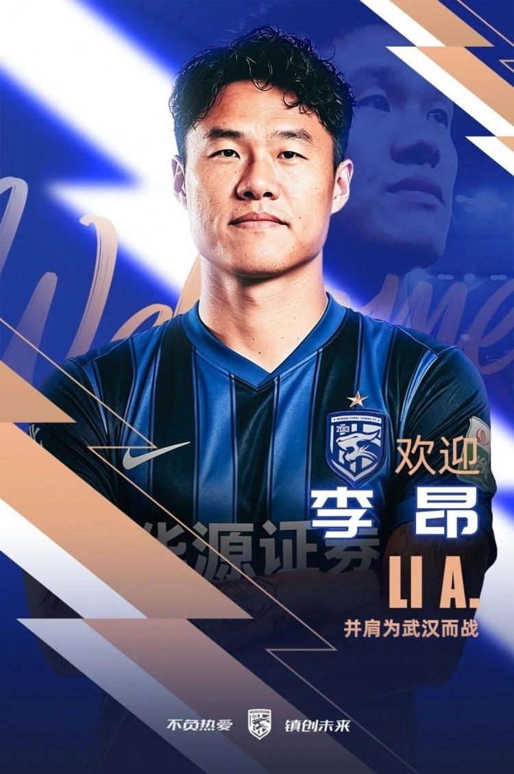 三镇租借李昂实付15.5万欧 租期至年底