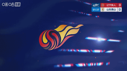 泽卡半场双响 山东客场2-0领先辽宁铁人 泽卡半场双响 山东客场2-0领先辽宁铁人