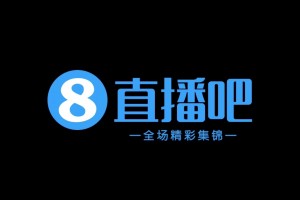 三度落后三度追平!埃里克斯双响+绝平 定南赣联3-3无锡吴钩