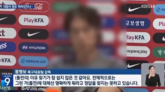 洪明甫辞职引爆韩国足坛清算风暴 总统怒斥派系黑幕 洪明甫辞职引爆韩国足坛清算风暴 总统怒斥派系黑幕