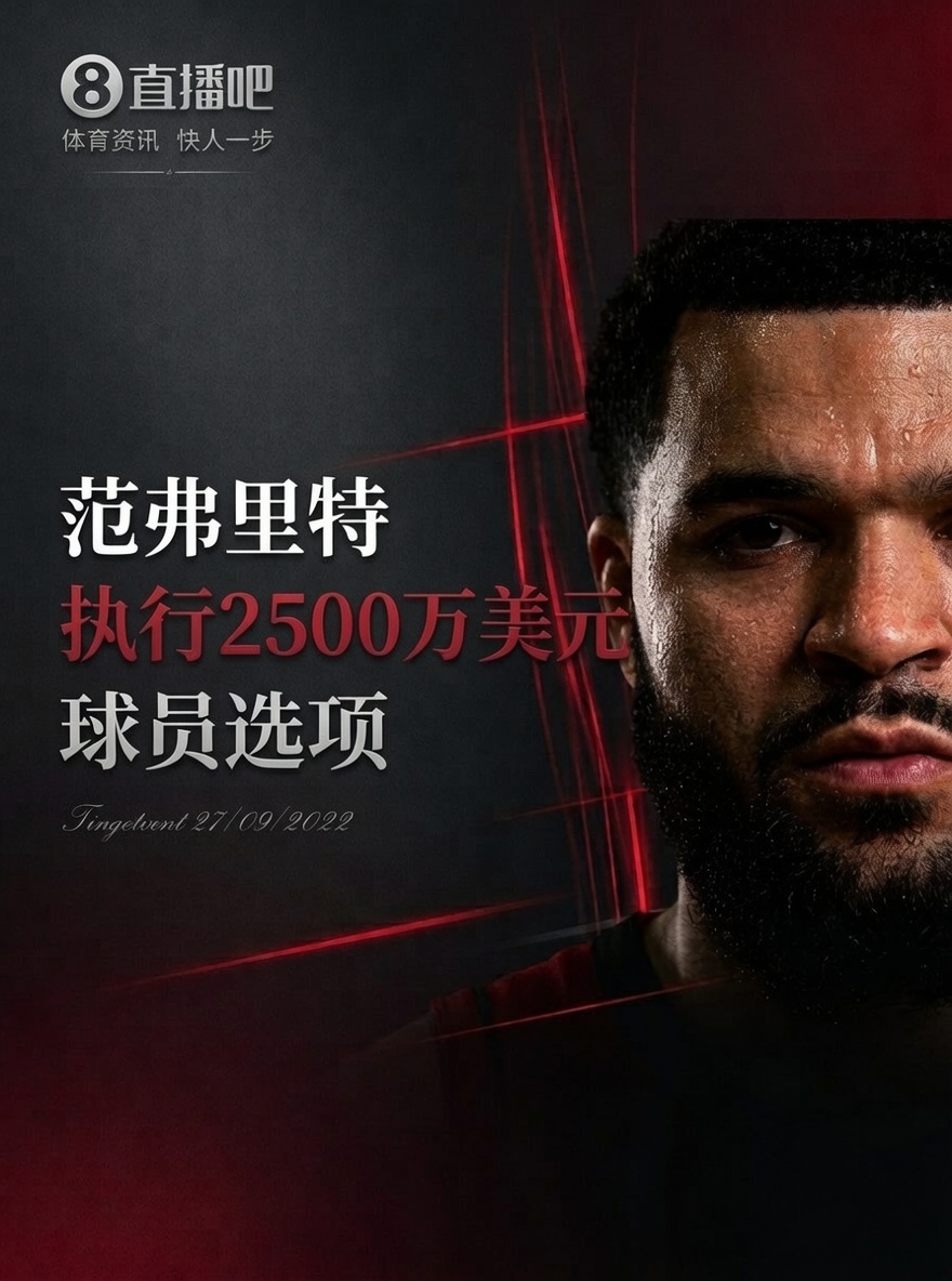 莫兰特交易达成 哈登跳出合同 勇士获薪金空间追詹眉 莫兰特交易达成 哈登跳出合同 勇士获薪金空间追詹眉