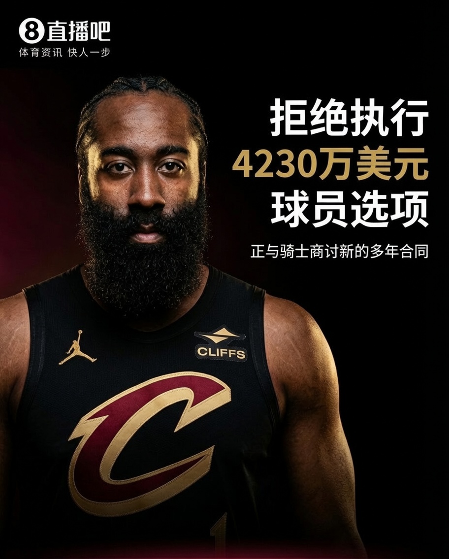 莫兰特交易达成 哈登跳出合同 勇士获薪金空间追詹眉 莫兰特交易达成 哈登跳出合同 勇士获薪金空间追詹眉