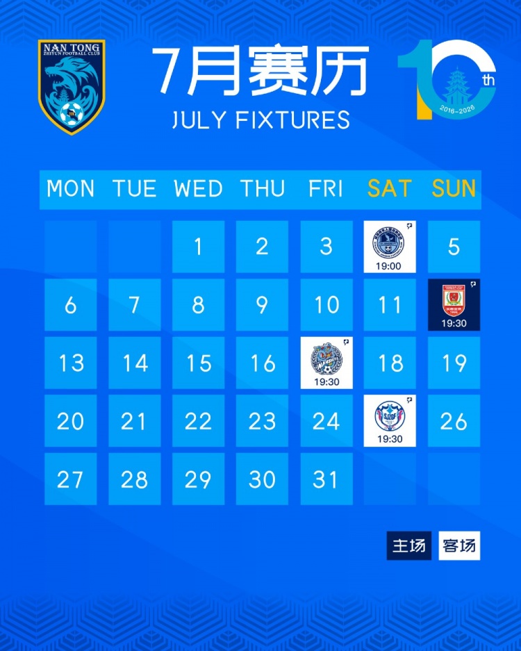 南通支云七月四战定生死:目标保级不容有失
