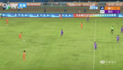 王鑫海闪击刘鑫岳世界波 厦门半场3-0碾压莆田 王鑫海闪击刘鑫岳世界波 厦门半场3-0碾压莆田