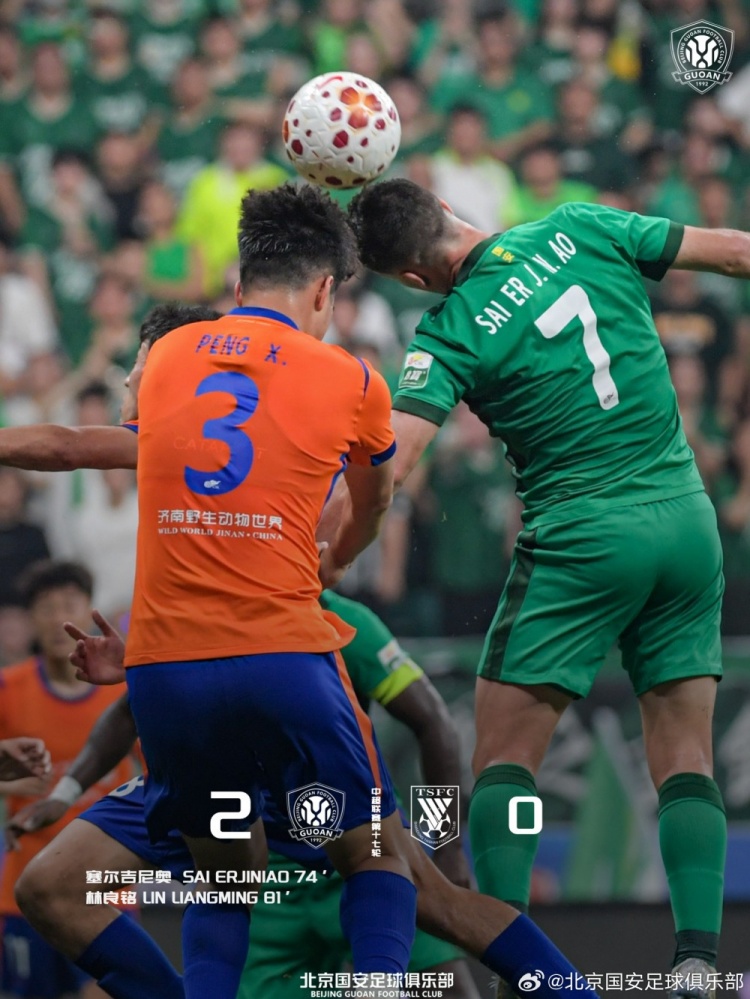 国安2-0力克十人泰山,林良铭传射建功 国安2-0力克十人泰山,林良铭传射建功