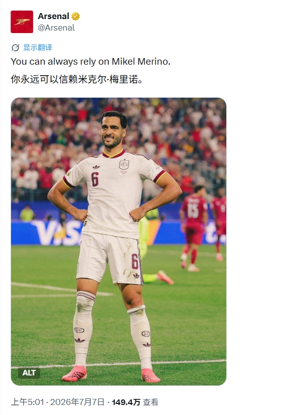 梅里诺第91分钟头球绝杀 西班牙1-0淘汰葡萄牙晋级八强