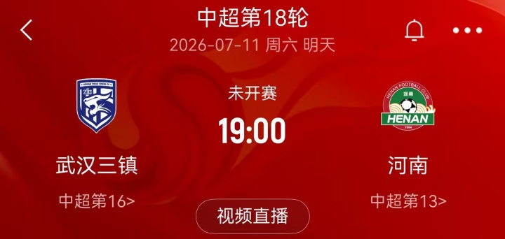 台风来袭 河南客战三镇确认延期