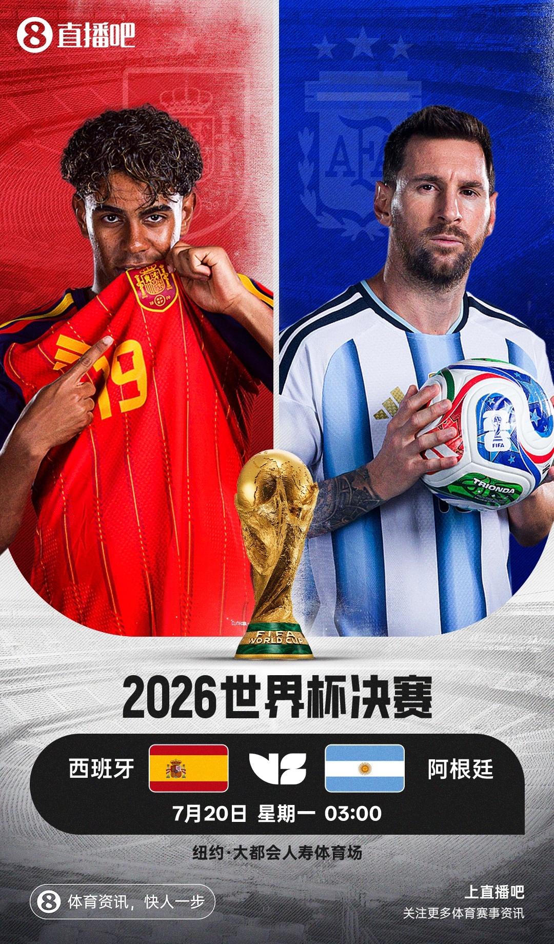 美洲主场不败，阿根廷对西班牙历史3胜1平