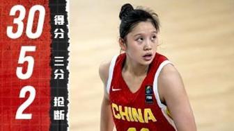 张子宇30分罚球制胜 中国U17女篮险胜斯洛文尼亚