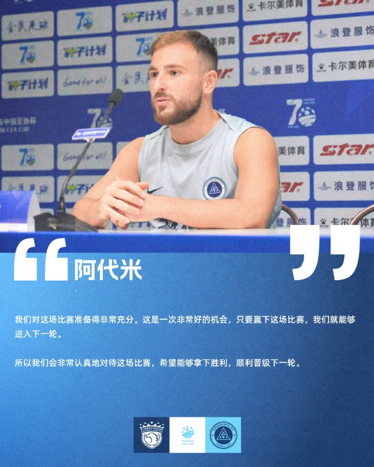 罗比·尼尔森：足协杯是反弹良机，深圳客战海港求胜