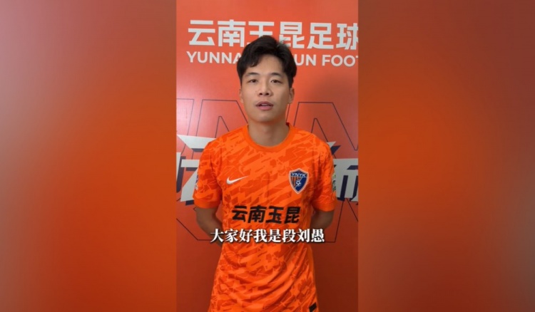 段刘愚:偶像是C罗 不当球员想当体育老师