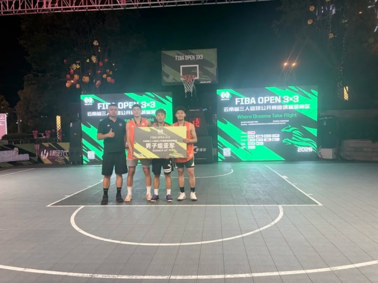 鑫潮商贸21-9碾压厚米夺FIBA Open 3x3富源站冠军 Nobody青年组1分险胜 鑫潮商贸21-9碾压厚米夺FIBA Open 3x3富源站冠军 Nobody青年组1分险胜