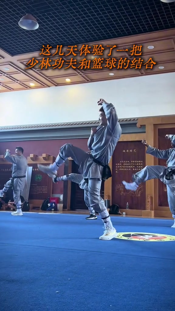 孙铭徽与凯尔登·约翰逊嵩山少林寺合练 功夫+篮球跨界特训