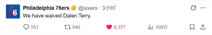 76人裁掉特里,正式腾出薪资空间迎接詹姆斯的到来 76人裁掉特里,正式腾出薪资空间迎接詹姆斯的到来