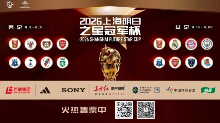 名单公布!上海U17八天后面战C罗母队葡体,吕孟洋黄子杰入阵