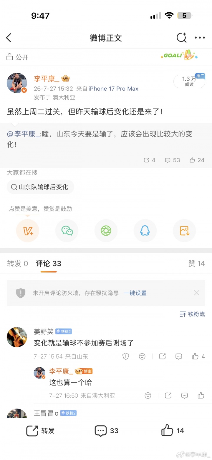 韩鹏辞呈获批 泰山启动外教选聘程序 韩鹏辞呈获批 泰山启动外教选聘程序