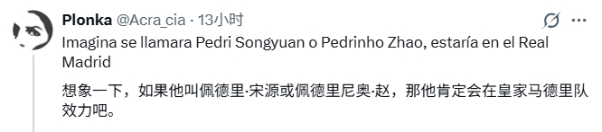 赵松源一条龙1V4破阿森纳U17 外网热议改个户口能去皇马 赵松源一条龙1V4破阿森纳U17 外网热议改个户口能去皇马