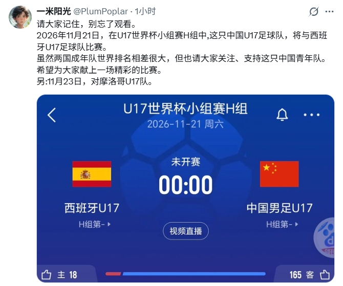 赵松源一条龙1V4破阿森纳U17 外网热议改个户口能去皇马 赵松源一条龙1V4破阿森纳U17 外网热议改个户口能去皇马