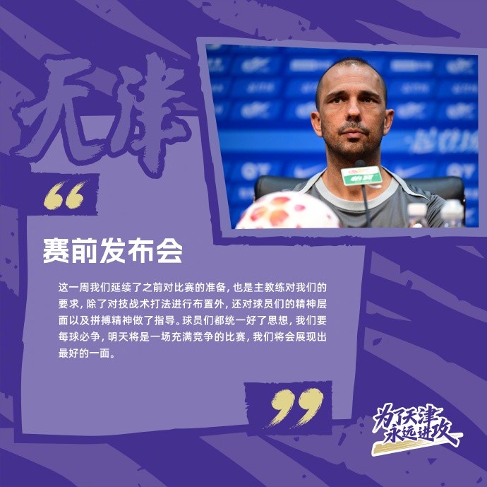 中超第22轮山东泰山主场迎战天津津门虎 澳大利亚裁判亚历山大·金执法 中超第22轮山东泰山主场迎战天津津门虎 澳大利亚裁判亚历山大·金执法