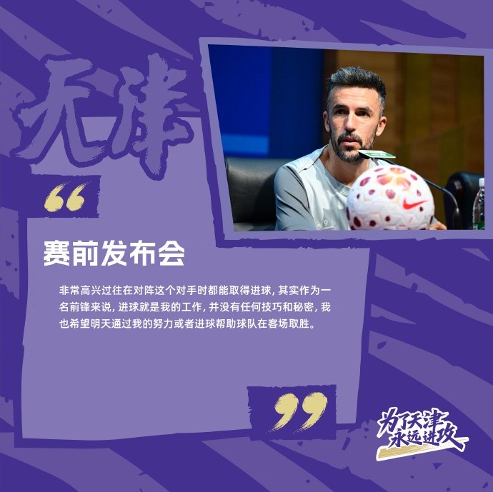 中超第22轮山东泰山主场迎战天津津门虎 澳大利亚裁判亚历山大·金执法 中超第22轮山东泰山主场迎战天津津门虎 澳大利亚裁判亚历山大·金执法