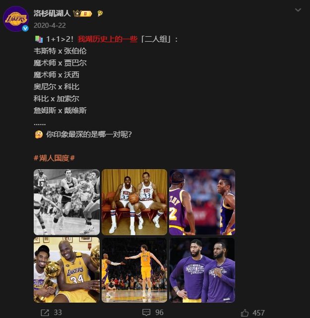 湖人官博删档?2020年钦点詹眉为队史二人组今被无视 湖人官博删档?2020年钦点詹眉为队史二人组今被无视