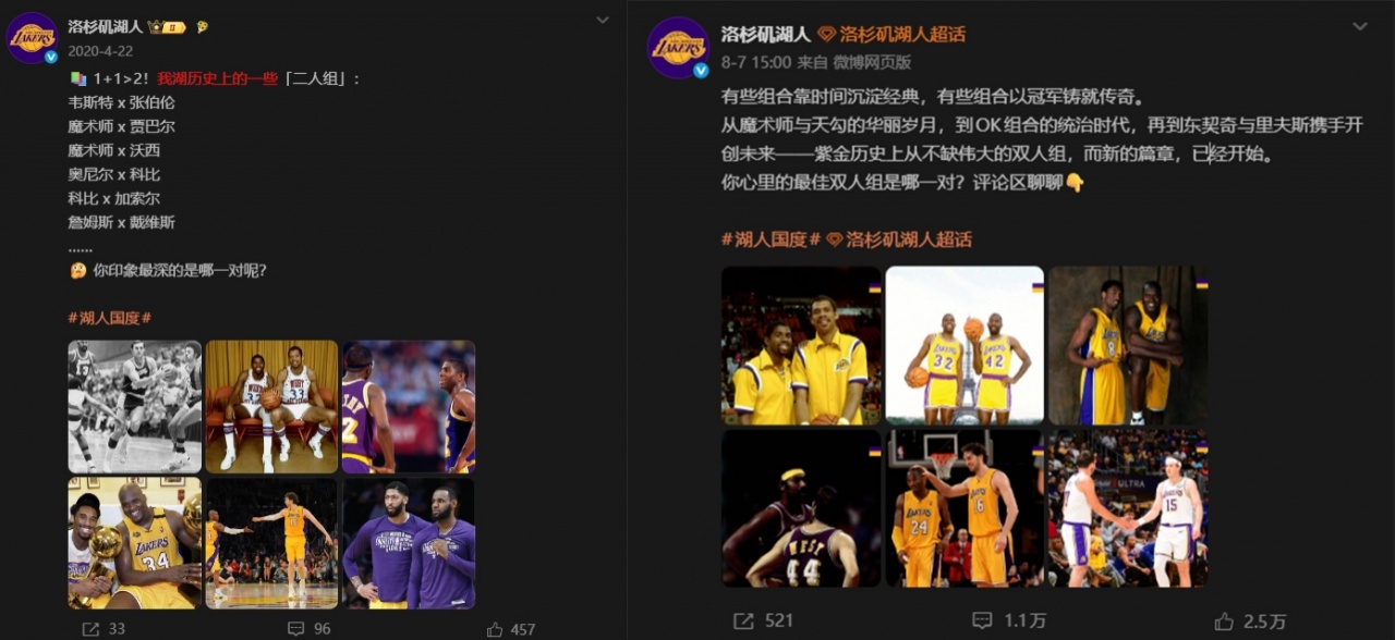 湖人官博删档？2020年钦点詹眉为队史二人组今被无视
