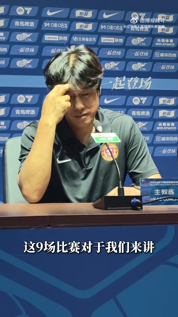 徐正源：剩余9轮全当决赛踢，明日战深圳新鹏城首要精神意志