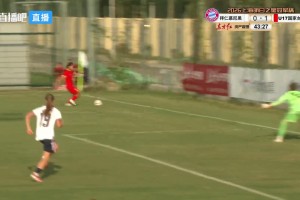 两连胜进11球0失球 中国U17女足6-0拜仁U17女足 吴逸晨王晨西传射