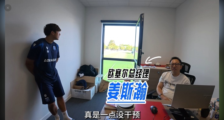 魏祥鑫落选法甲首轮名单!欧塞尔经理:不是不满意,是身体太疲劳 魏祥鑫落选法甲首轮名单!欧塞尔经理:不是不满意,是身体太疲劳