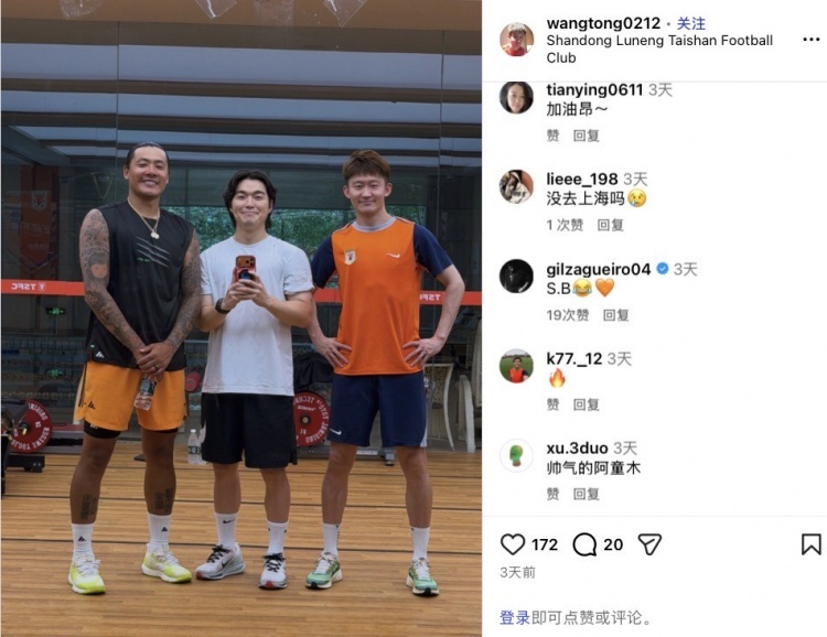 王彤社媒晒和王大雷健身照，前泰山外援吉尔留言：SB