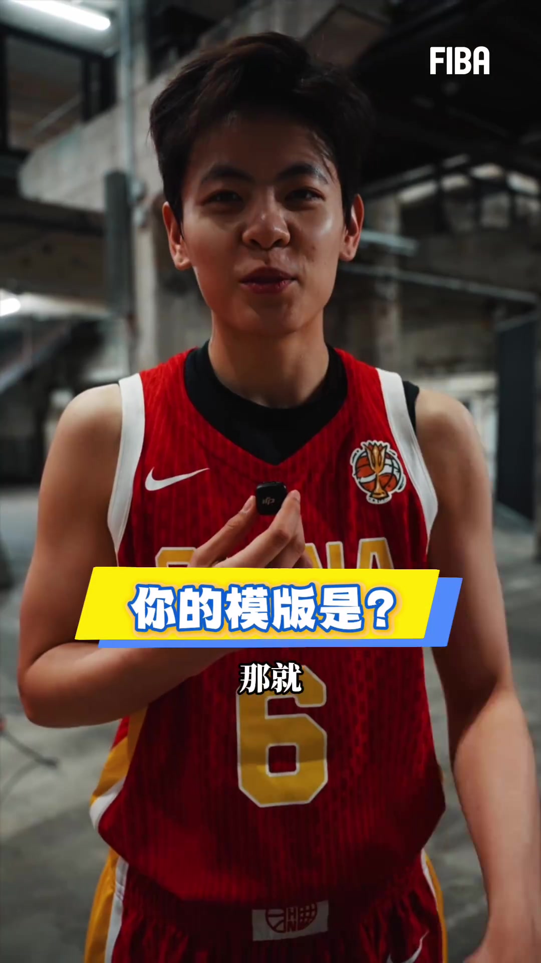 球场模版是谁？韩旭：王治郅 唐子婷：梅斯曼 张子宇：我自己