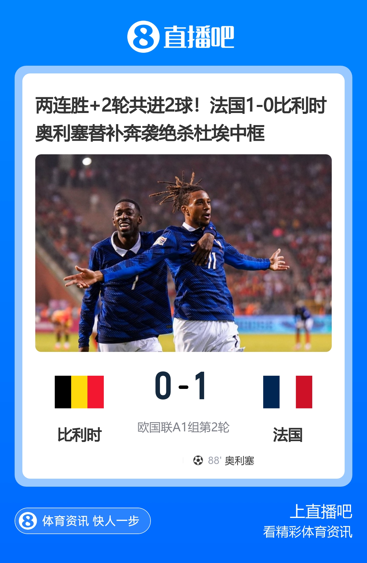 早报:亚马尔成金球最大热门!法国、意大利皆取胜 早报:亚马尔成金球最大热门!法国、意大利皆取胜